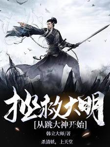 清妖入关？莫怕，有我上帝之子