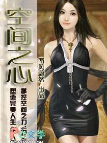 空间之心 空间之心