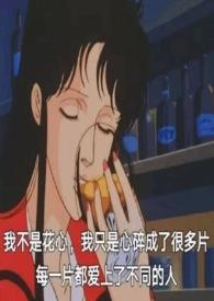 师尊帮我挑选了道侣候选人(NP) 师尊帮我挑选了道侣候选人(NP)