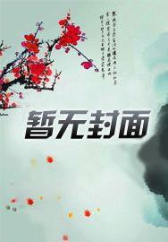我有基因片段在身,修仙是起点 我有基因片段在身,修仙是起点