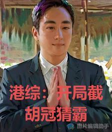 我的手下个个都是人才 我的手下个个都是人才