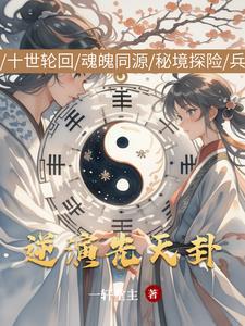 逆演先天卦 逆演先天卦